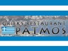 Grieks Restaurant Patmos